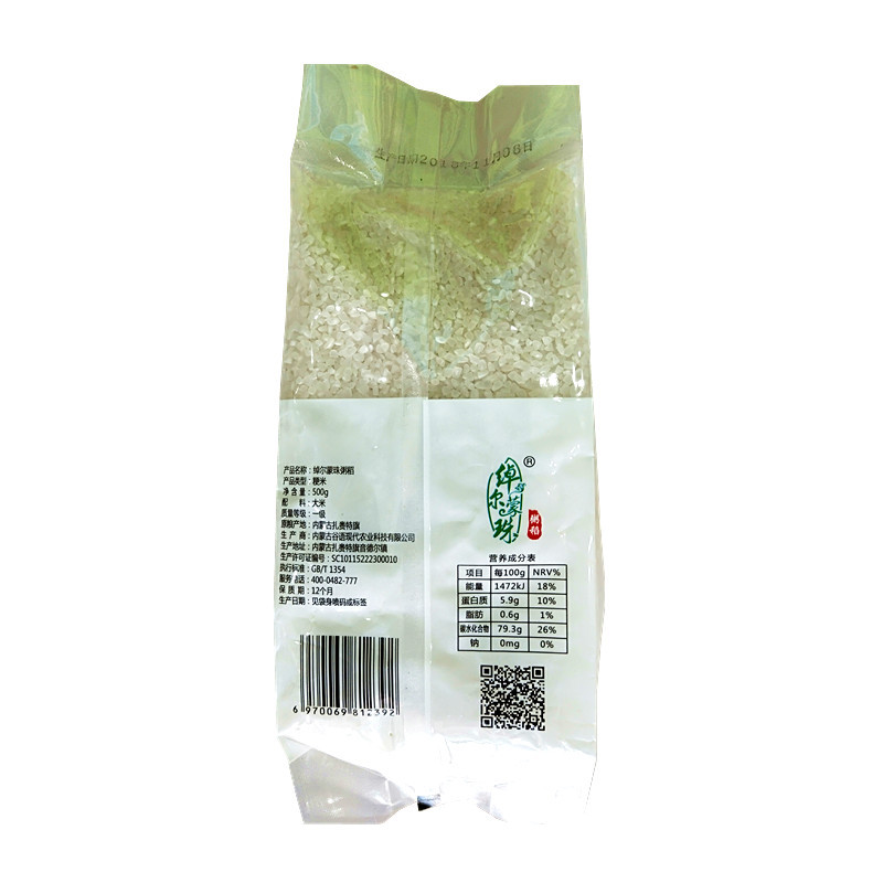 绰尔蒙珠粥稻 500g（一斤装）
