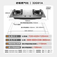 老板(Robam)5.2kW不锈钢燃气灶双眼灶 单灶具台嵌两用灶煤气炉煤气灶 炉灶带熄火保护小尺寸32G91A天然气