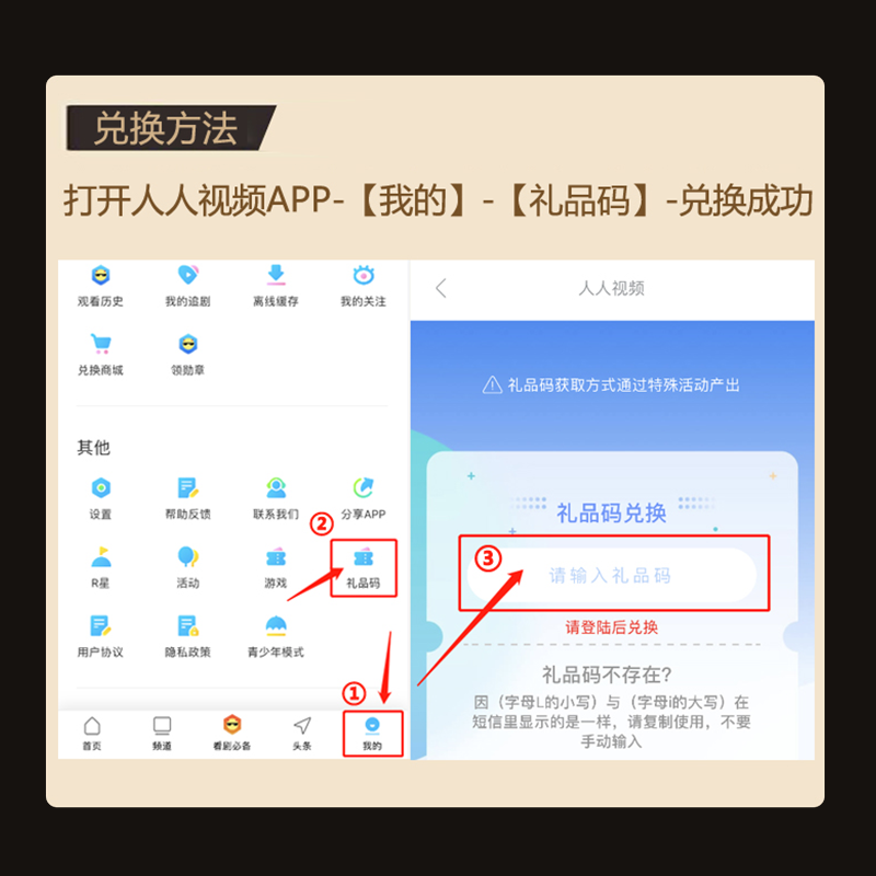 人人视频会员年卡12个月 人人原画视频会员追剧 英美剧日剧韩剧泰剧海外追剧
