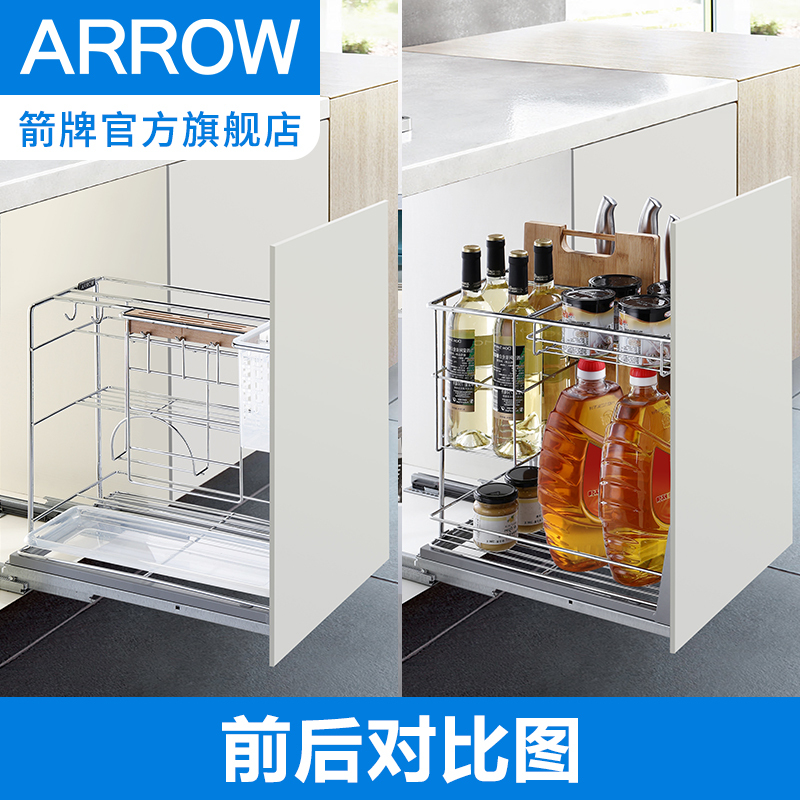 箭牌ARROW 调料拉篮厨房大容量不锈钢调味篮抽屉式橱柜置物架