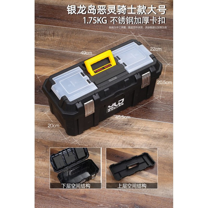 家用塑料大号中号手提式电工多功能维修车载空盒子小收纳盒工具箱 德国银龙岛恶灵骑士大号_436