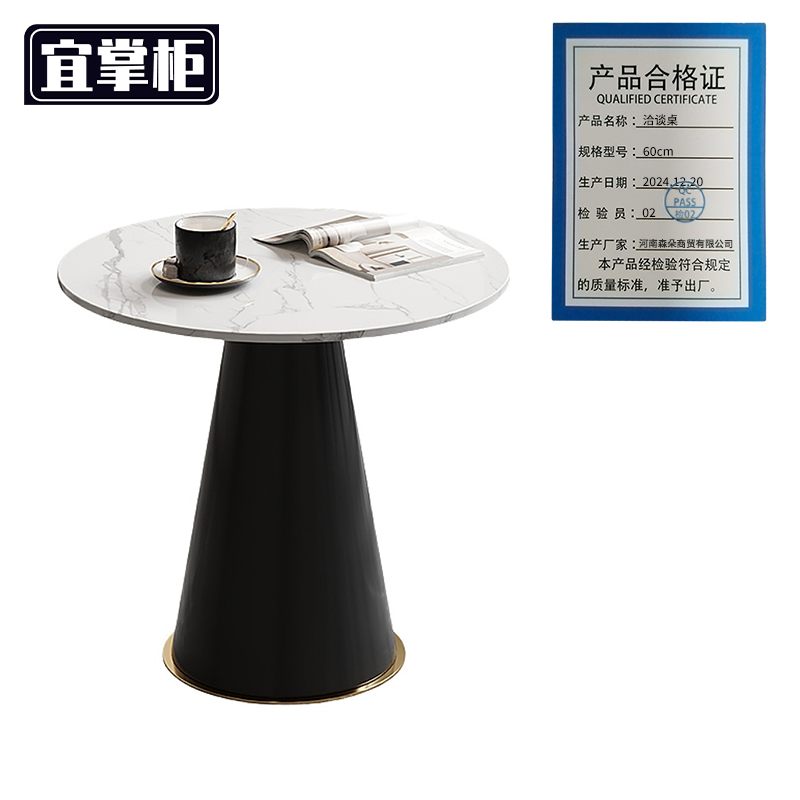 宜掌柜 洽谈桌高清大图