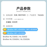 才进王者版适用兄弟TN-3435粉盒MFC-8535dn 8530dn 8540dn墨盒HL-5590dn 5580d