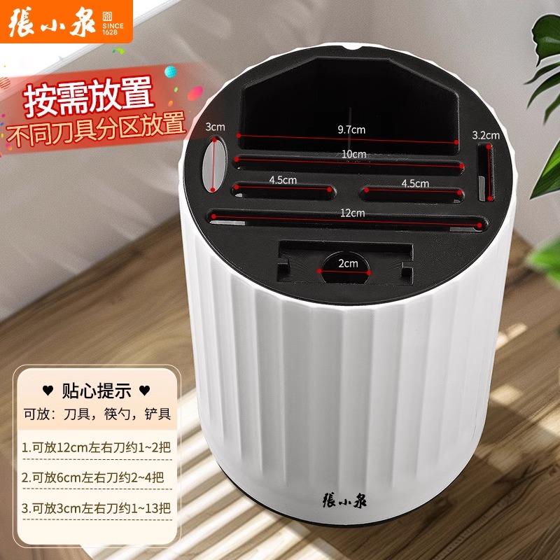张小泉刀架旋转置物架厨房家用筷子筒刀架收纳盒多功能筷子笼8138 张小泉多功能刀座【可旋转-能拆卸】