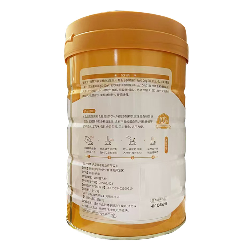 驼牧尔骆驼奶粉新疆伊犁雪莲乳业集团正宗初乳碱性蛋白配方驼乳粉6罐装官方正品富硒高钙乳铁蛋白驼奶粉成人儿童学生中老年人高清大图