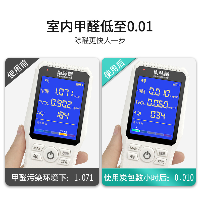 [1室1厅除醛专用 送2检测盒]南林活性炭去除甲醛新房装修急入住家用竹炭包强力型汽车吸附除味碳包3000g