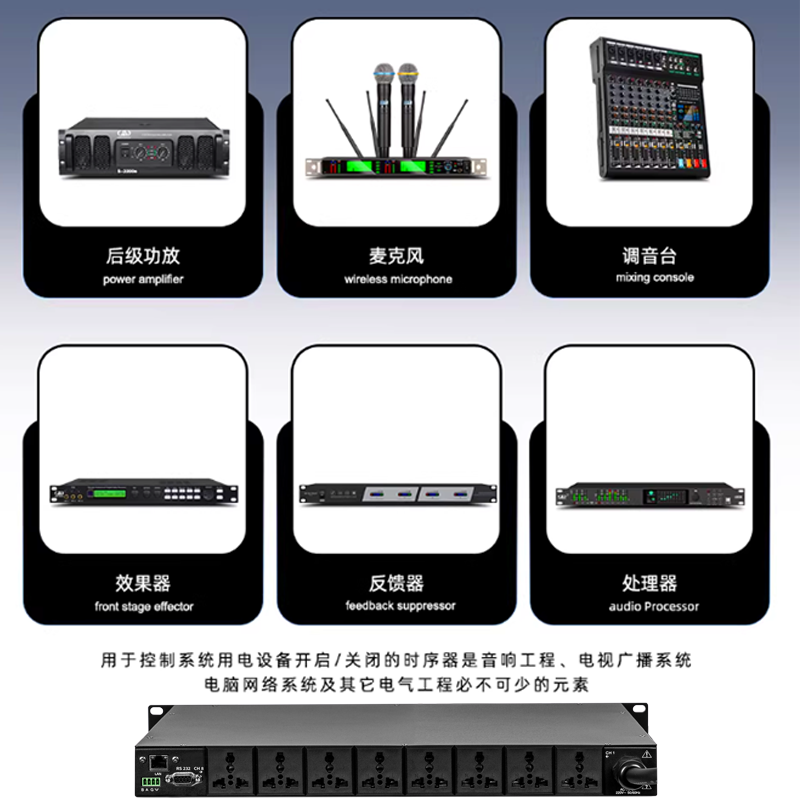 QN-SP108D 启诺QN-SP108D 8+2路智能电源时序器 带中控串口舞台插座顺序控制器 台高清大图
