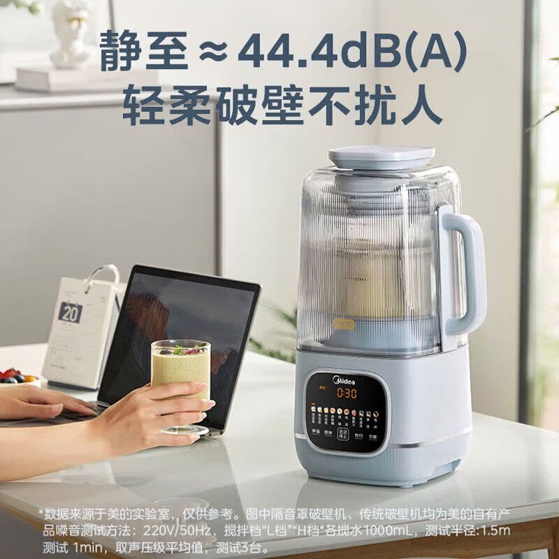 美的(Midea)破壁机豆浆机家用多功能料理机轻音1.75升大容量全自动五谷杂粮榨汁机智能预约料理果汁机PB10G3图片