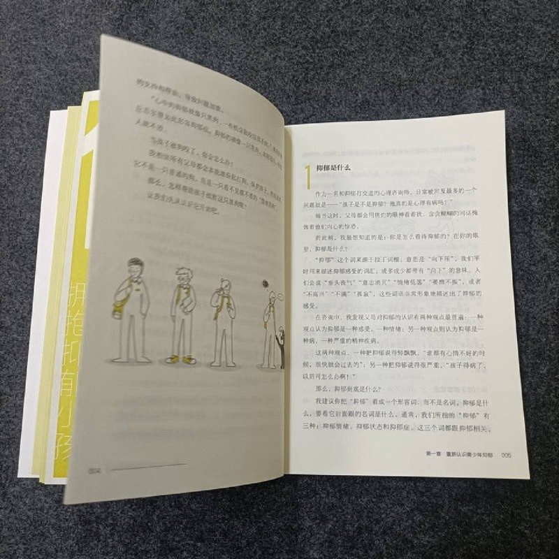 [正版]拥抱抑郁小孩(15个练习带青少年走出抑郁)