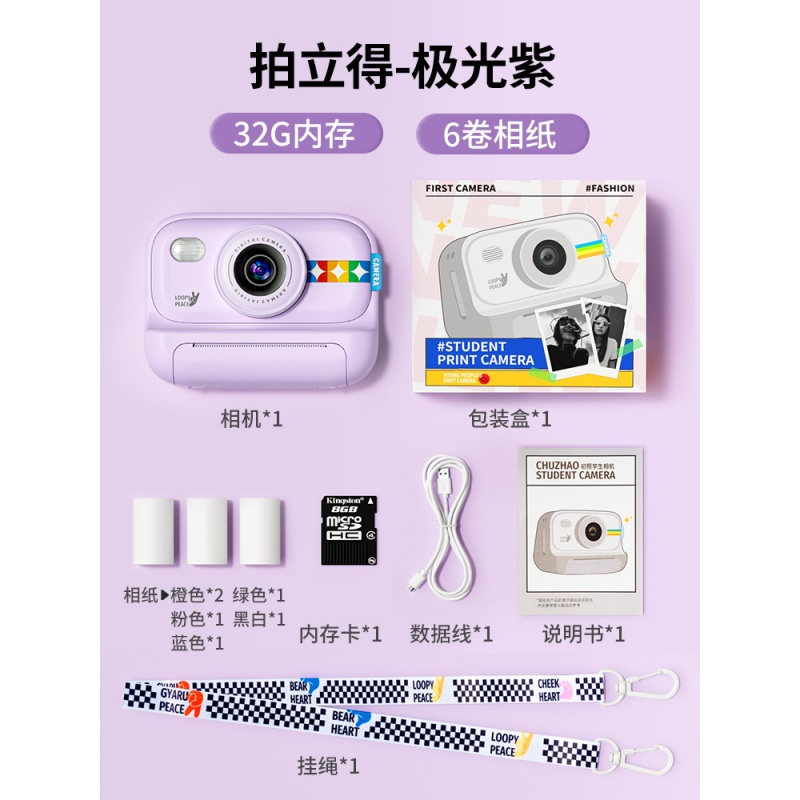2025新款儿童照相机可拍照女生小玩具迷你学生党高像素数码拍立得