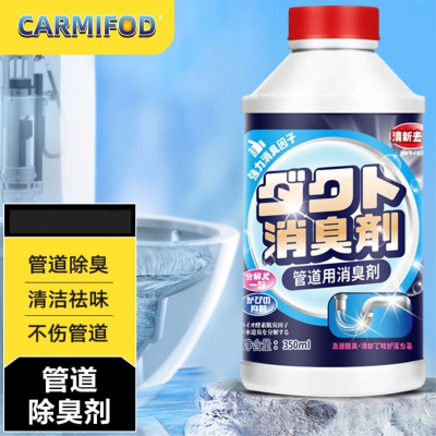CARMIFOD管道疏通除臭剂330ml