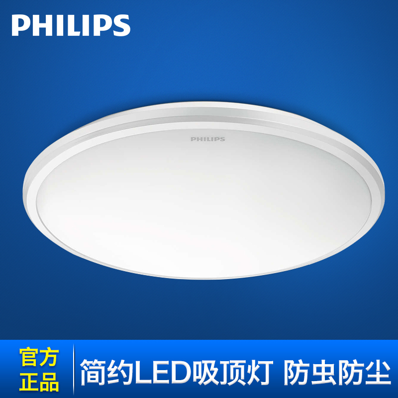J飞利浦(Philips) 恒丽12W 暖光金边 LED 吸顶灯圆形 简约现代亚克力卧室灯