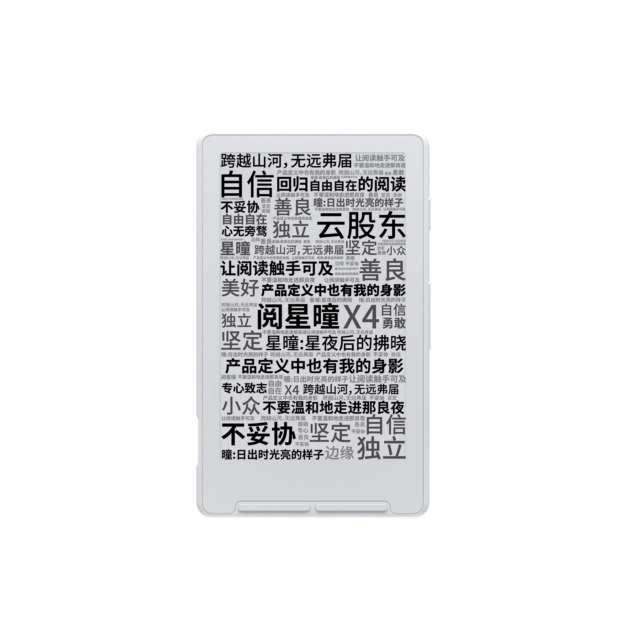 XTEINK阅星曈X4白色电子纸阅读器墨水屏电子书超薄阅星瞳电纸书便携小屏学生轻薄口袋读者迷你看书手机kindle高清大图