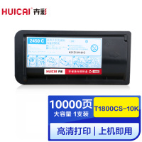 卉彩T-1800CS-10K高容量粉筒 适用东芝 TOSHIBA e-STUDIO 18复印机墨粉筒碳粉盒墨盒