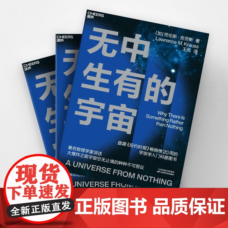 [央视网]无中生有的宇宙 宇宙如何诞生又如何结束 宇宙是什么形状的又是如何演变成现在这般大小的 宇宙是不是只此一个 SS高清大图