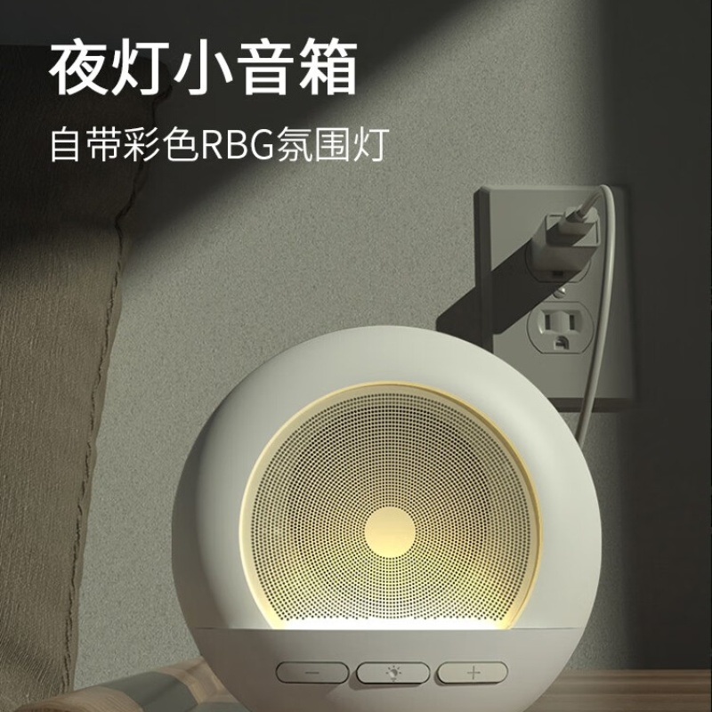 德国巴赫DW06 小夜灯蓝牙音箱