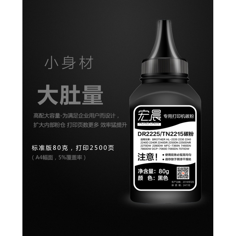 出众适用兄弟HL-2250DN墨粉兄弟打印机碳粉HL-2250DNR HL-2270DW硒鼓炭粉