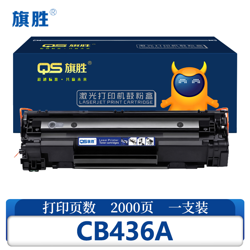 旗胜 硒鼓CB436A 黑支