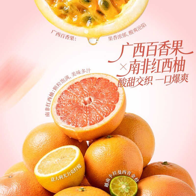 轻上轻颜VC1000百香果西柚水950ml*6瓶整箱 0糖0脂富含维C果味饮品[赠吸管]高清大图
