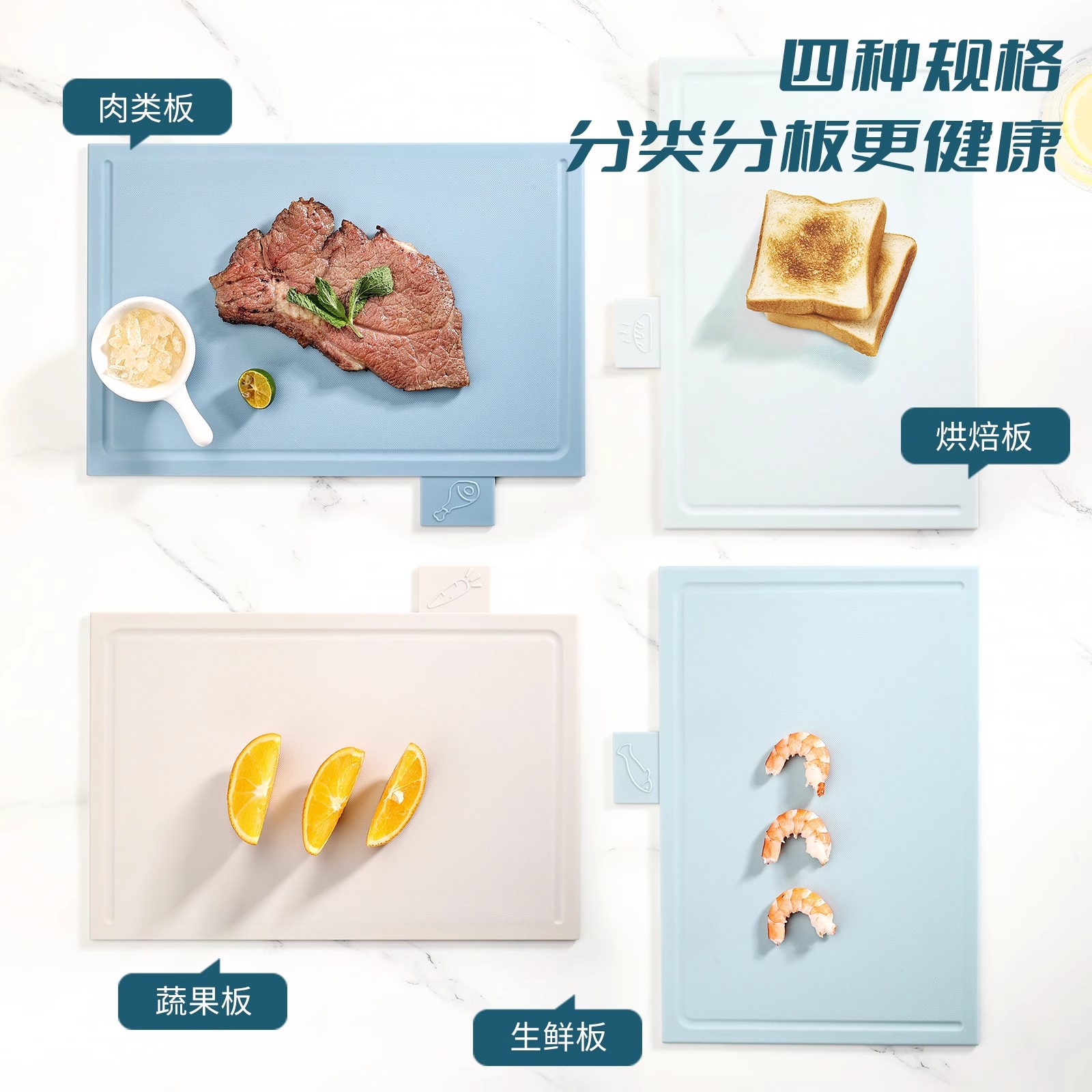 仿瓷菜刀+分类菜板高清大图