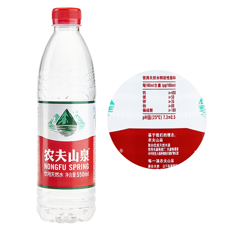 农夫山泉 饮用天然水 550ml*24瓶装 会议用水整箱装