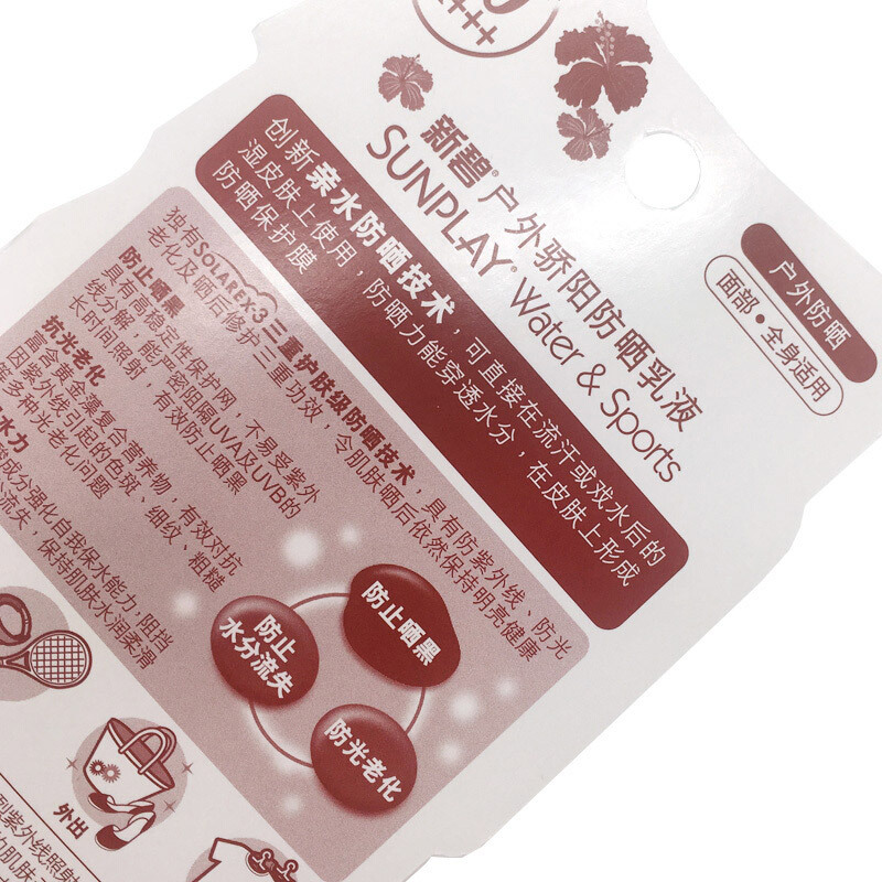 曼秀雷敦MENTHOLATUM新碧戶外骄阳防晒乳液35g防晒隔离护肤品乳液 新老包装随机发货