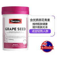 Swisse斯维诗 原花青素葡萄籽精华片180片 14250mg 清除自由基淡斑 赶走暗黄 细腻光滑弹润肌肤