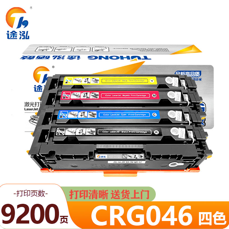 途泓 硒鼓CRG046 套高清大图