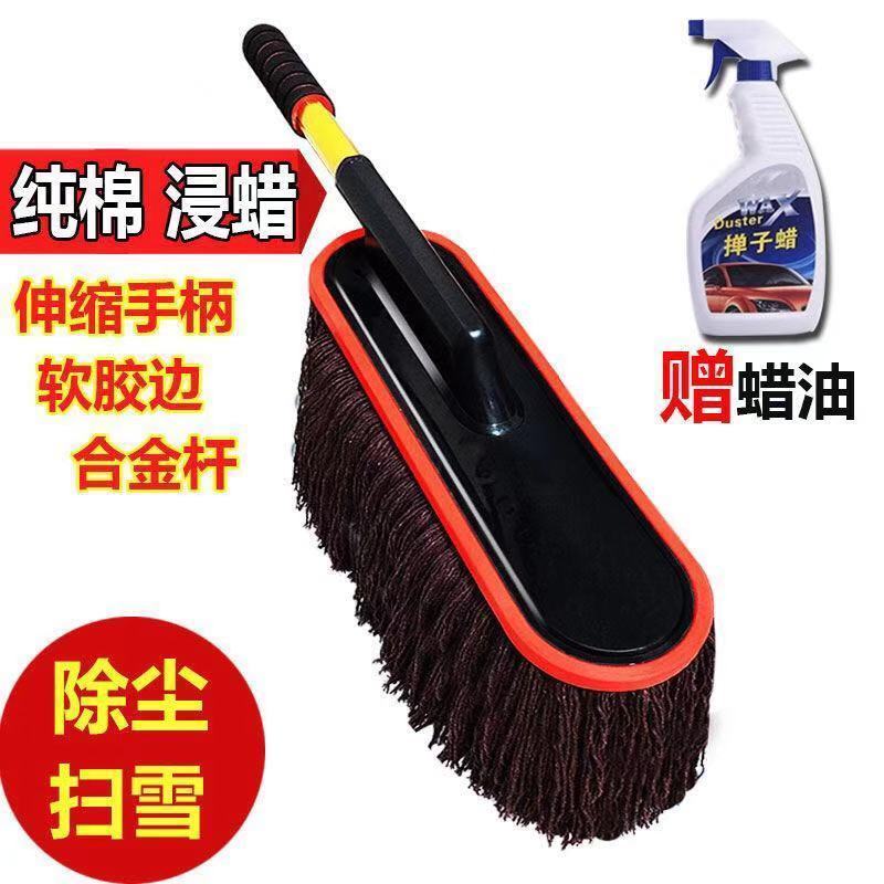 棉线汽车擦车拖把洗车拖把扫灰除尘掸子蜡拖刷车刷子汽车清洁用品 伸缩车刷-无包装+赠蜡