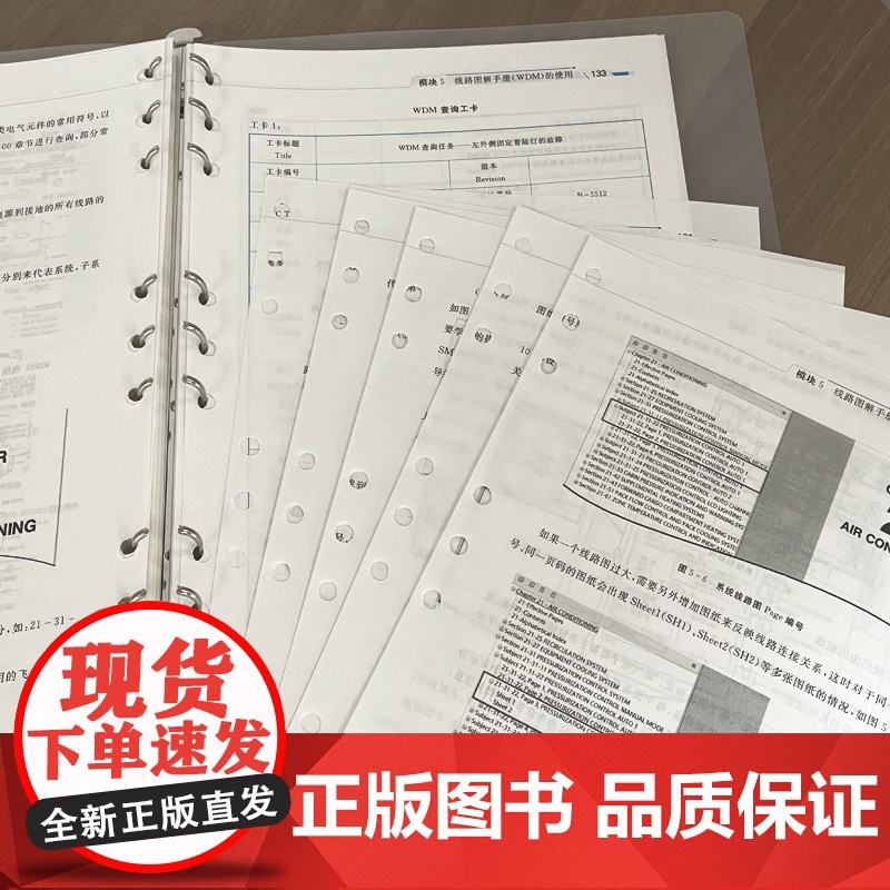 波音飞机维修手册查询高清大图