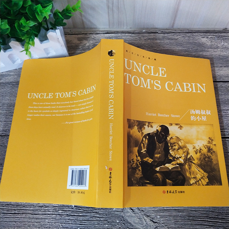 [正版]汤姆叔叔的小屋Uncle Tom’s Cabin书纯英文版原版全英语原文经典世界名著外国文学原著小说读物高中生