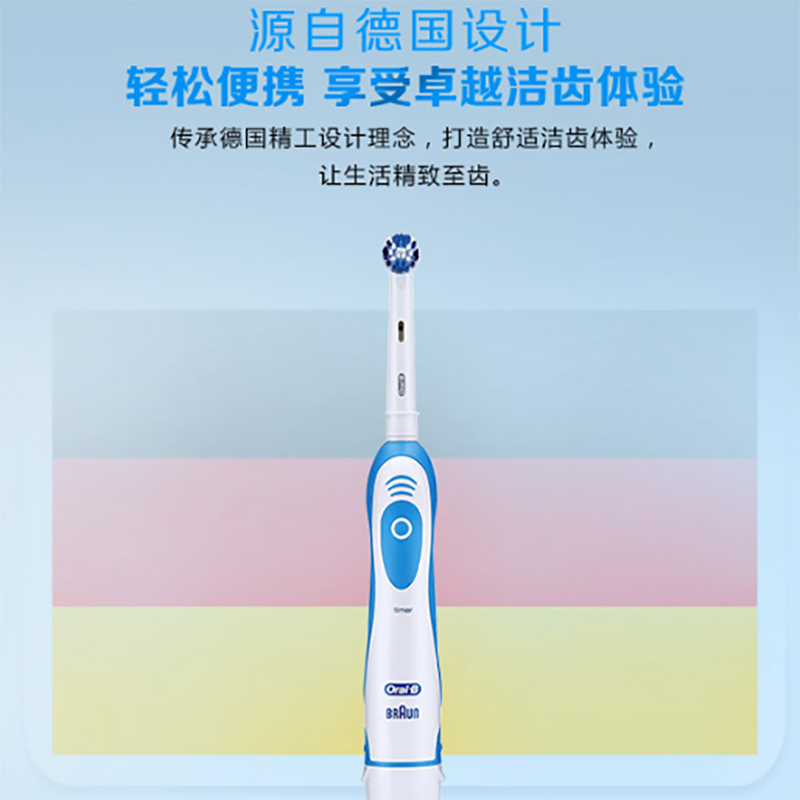 欧乐B电动牙刷成人小圆头牙刷便携电池式电动牙刷(自带刷头*1)DB4510