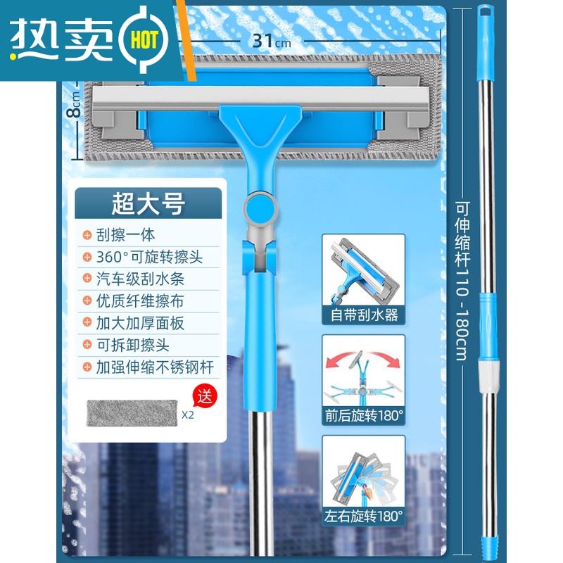 敬平擦玻璃家用伸缩杆双面擦窗户高层外窗刮水器保洁专用清洁工具 超大号蓝[自带刮刀+31cm擦头+1.8米伸缩杆擦玻璃器高清大图