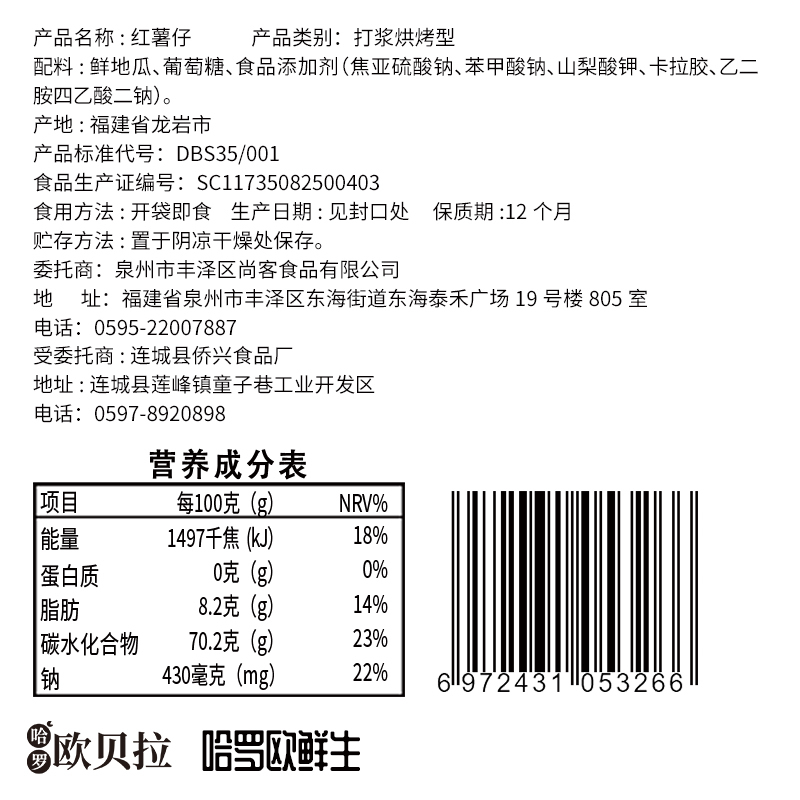 比比赞红薯仔 500g地瓜干