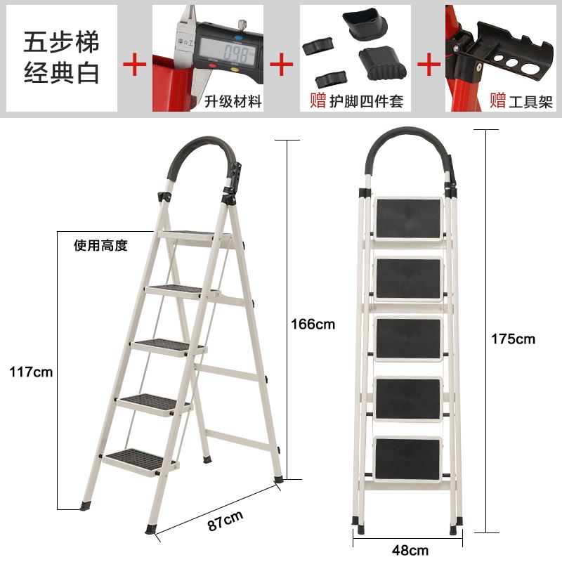 加厚钢管伸缩梯 梯子家用折叠2/1.5米人字架子扶梯三角工程楼。 三维工匠 加厚经典白五步梯高清大图