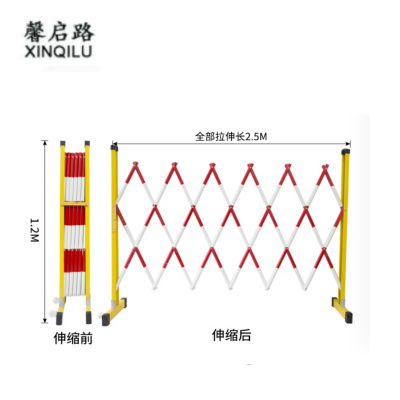 馨启路 可伸缩安全防护栏防护围栏 高1800*长2500mm 个