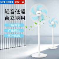 美菱(MELNG)电风扇MPF-DA3501(白色直杆机械)-B-JBCD落地扇轻音风扇家用宿舍立式摇头轻音机械师落地扇