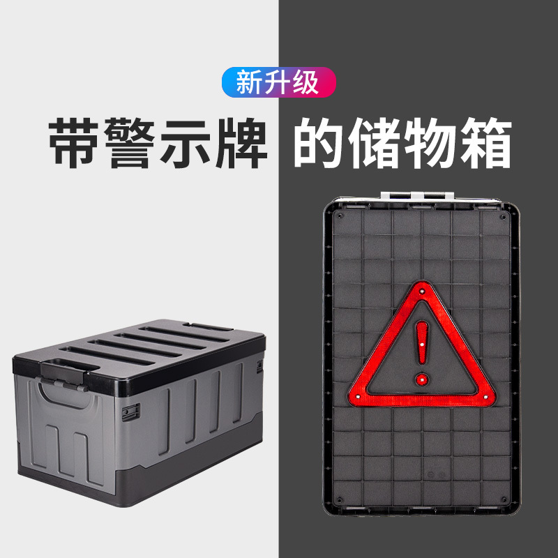 悦卡汽车后备箱收纳箱 车载多功能车内尾箱整理箱置物用品 R系列升级警示牌款折叠储物箱 黑灰小号-35L