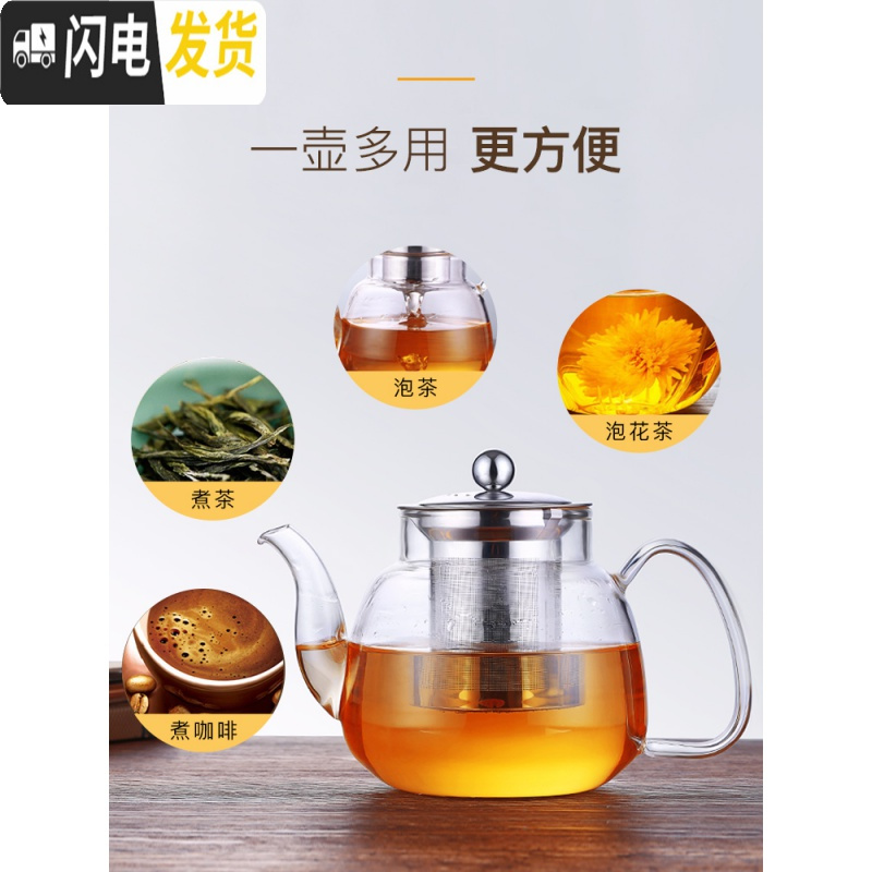 三维工匠玻璃泡茶壶明火可烧煮透明加厚可高温加热单水壶电陶炉过滤杯家用 800(2-3人用)茶具