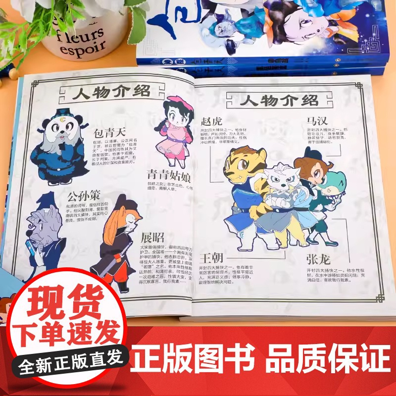 全套10册神探包青天 小学生三四五年级必读的课外阅读书籍 探案推理书漫画故事侦探小说类书籍正版儿童故事书 四川少年儿童出高清大图