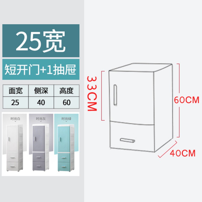 夹缝收纳柜25/35CM厨房缝隙置物架床头柜开抽屉式卫生间塑料柜收纳柜 三维工匠高清大图