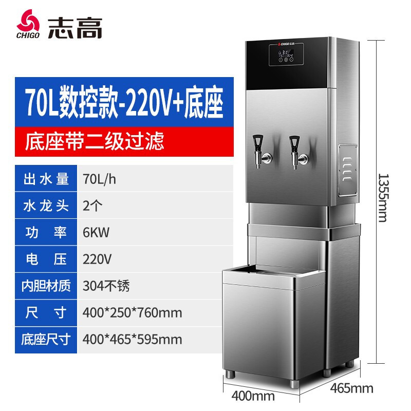 志高开水机商用电热开水器全自动不锈钢开水箱直开水器