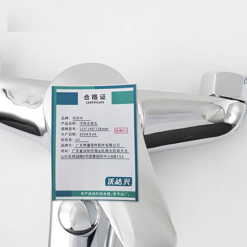 沃达兴 冷热水龙头 121*145*136mm 个高清大图