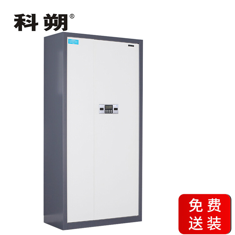 科朔 文件柜保密柜钢柜钢制办公室保密柜铁皮密码柜储物柜KS-G015