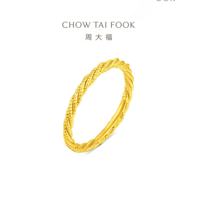 周大福细闪麻花闭口戒足金黄金戒指计价女(工费280元)EOF1784女友礼物 9号约1.95g