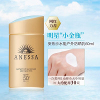 安耐晒小金瓶 资生堂ANESSA/安热沙/ 儿童防水隔离防晒霜乳喷雾男女SPF50+[日本进口] 小金瓶防晒霜60ml