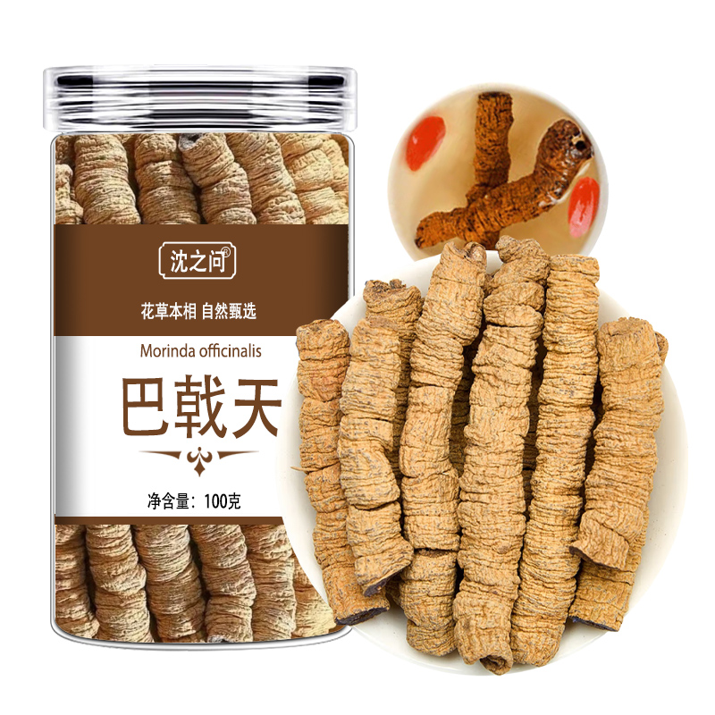 正宗德庆巴戟天可搭杜仲牛大力薯肉苁蓉锁阳泡酒水男士煲汤料高清大图