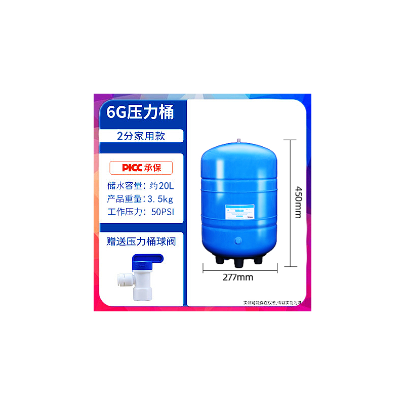 通用储水3.2罐沁圆益鲁跃重八净水器商用/家用g6g11g20g压力桶|鲁跃3.2G不含球阀塑料