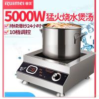 睿美(Ruimei) 商用电磁炉 5000W炒炉灶 平面大功率电磁炉 电磁锅 SY5001