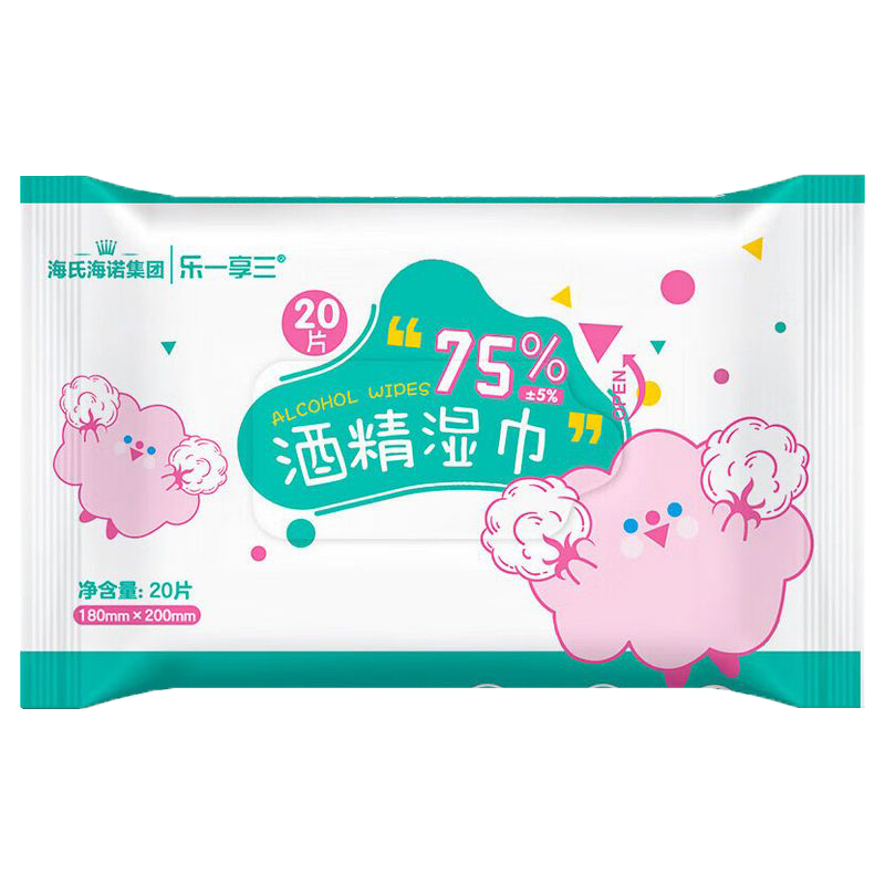 海氏海诺 20抽/袋一次性酒精消毒湿巾皮肤清洁物品消毒75%酒精湿巾棉片湿纸巾高清大图